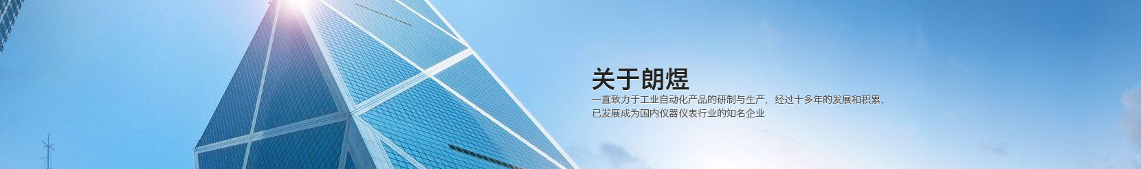 上海朗煜电子科技有限公司